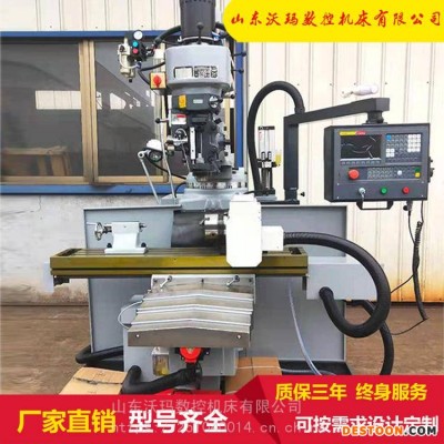 沃玛数控MK4H炮塔铣床 立式高速炮塔铣床炮塔铣床