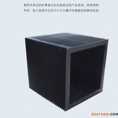 威斯特厂家 一字型木工机械风风琴防护罩 风琴导轨防护罩 防尘罩制作厂家