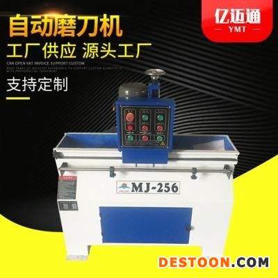 厂家供应自动磨刀机 MJ-256自动直刃磨刀机 平刨磨刀机 木工机械