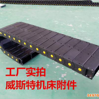 河北沧州 木工机械全封闭式 尼龙拖链塑料拖链坦克链线槽库存现货