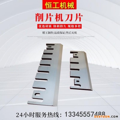 木工机械刀具 鼓式削片机刀具 大型秸秆粉碎机刀具