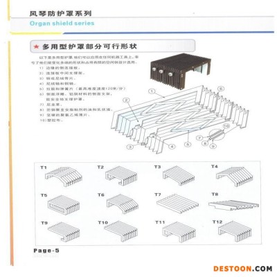 机床防护罩 数控机床防护罩 木工机械防护罩 防腐蚀防护罩