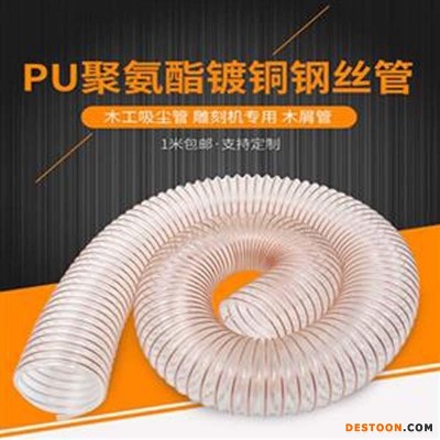 厂家供应木工机械通风除尘软管 木工碎屑抽吸管 PU钢丝透明软管