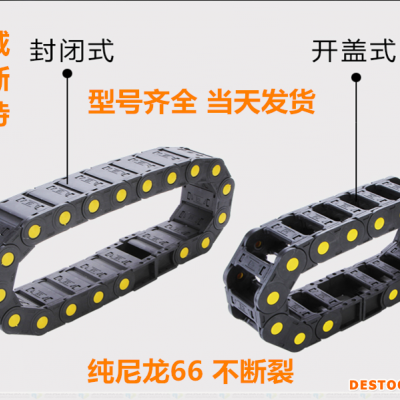 济南木工机械55系列 尼龙拖链塑料拖链坦克链线槽尼龙拖链厂家