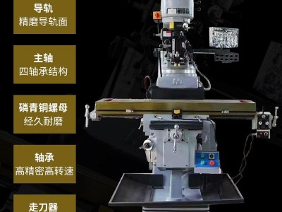 厂家直销SD精机 多功能自动升降摇臂铣床台湾高速铣头 4号 5号 立式炮塔铣床