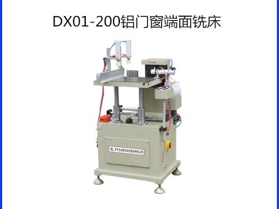 门窗设备   金诚恒信 DX01-200 铝门窗端面铣床  断桥铝门窗加工设备  铝合金门窗加工设备  端面铣床