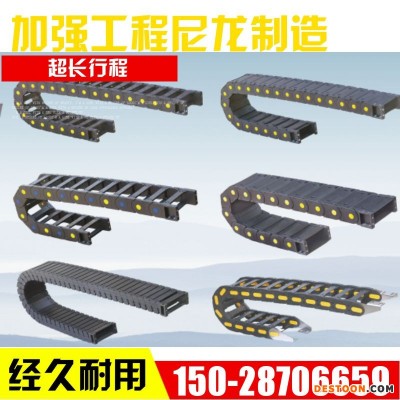 木工机械拖链桥式工程塑料拖链全封半封尼龙拖链柔性坦克链