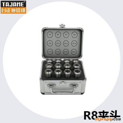 台正炮塔铣 弹簧夹头 R8 12件套 炮塔铣床 专用附件