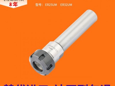 供应veisja高精密er延长杆 er25um 32um数控加长杆 加长直柄刀杆 CNC杆 深腔加工延长杆 铣床加长杆