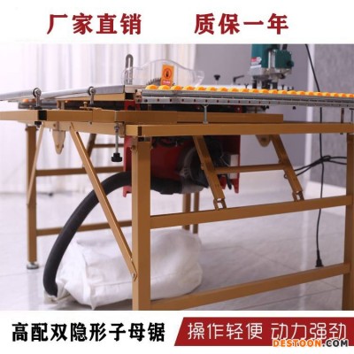 泽康机械 泽康木工机械 无尘子母锯工厂直销