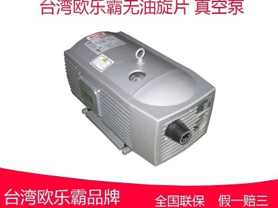 EUROVAC欧乐霸真空泵KVE250木工机械雕刻机印刷机