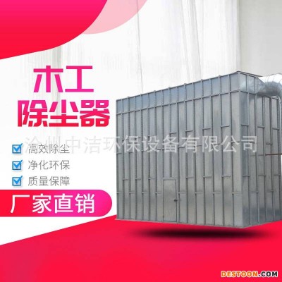 厂家直销木工车间除尘设备木工粉尘收集处理器木工机械除尘器