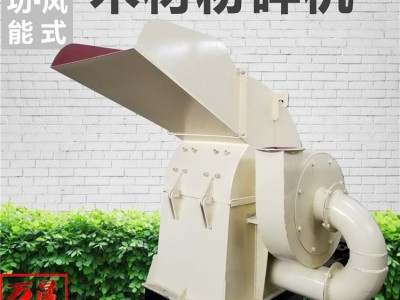 锤片式锯末粉碎机 高转速锯末粉碎机设备 生态板胶合板边角料粉碎机