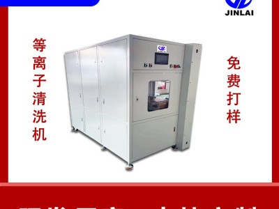 plasma清洁机器 胶合板表面处理 深圳金徕JL-VM200 提升产品附着力 免费打样