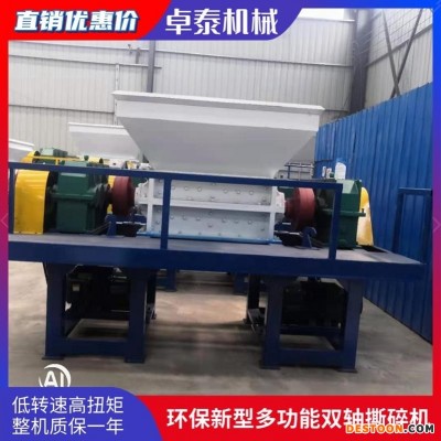 1200型木托架撕碎机 卓泰木柴破碎机 胶合板撕碎机质优价廉