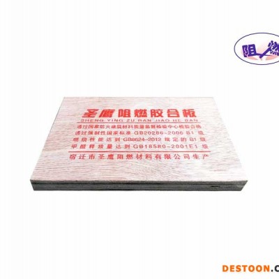 口碑好的阻燃胶合板阻燃胶合板品牌推荐