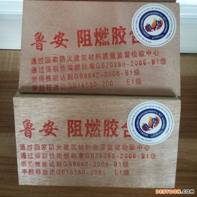 鸿运树 阻燃板品牌-阻燃胶合板可按照客户要求定制-量大优惠