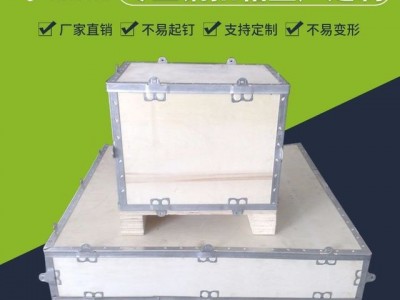 上海厂家定做 钢边箱 钢带箱免熏蒸卡扣包装木箱 胶合板包装箱