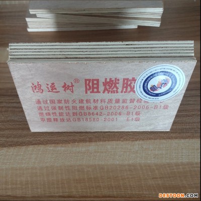 阻燃板 -阻燃胶合板厂家直供-价格公道 鸿运树