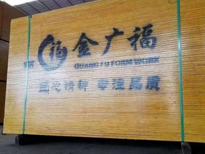 金品质广福造_广西建筑模板胶合板厂家