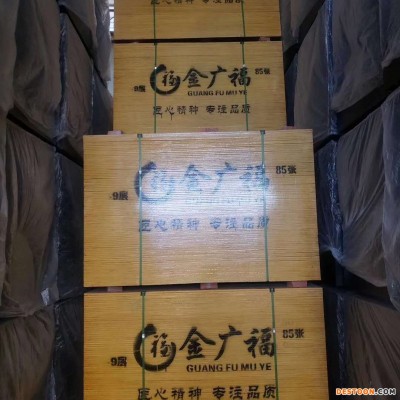 建筑模板 覆膜板 胶合板广西模板批发 广福木业