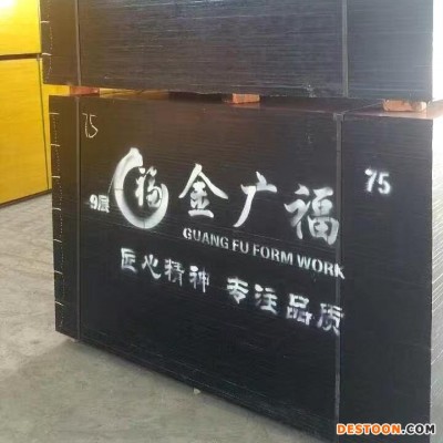 批发周转次数20次建筑模板  胶合板  广西_覆膜板清水模板菲林板黑板 广福木业