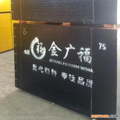 建筑模板 胶合板 广西 广福木业匠心精神 专注品质