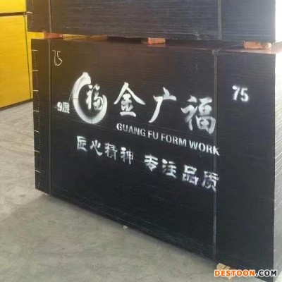 广福木业全一级材料压制而成胶合板 覆膜板  建筑模板