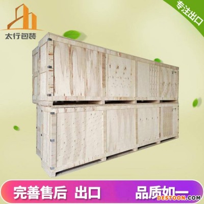 无锡太行木业胶合板木箱包装免熏蒸木箱定做可直接出口性价比高