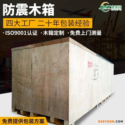 惠阳区仪器用胶合板防震木箱加工