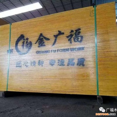 桉木模板广福木业 建筑模板 广西红板 菲林板 覆膜板 胶合板