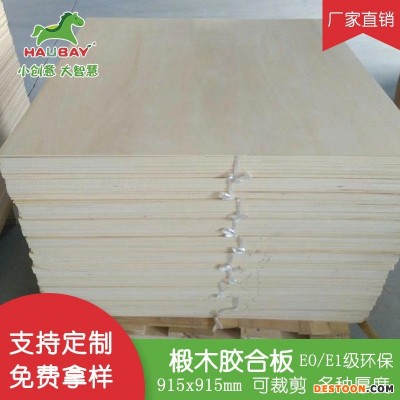优质A级椴木胶合板 模型DIY层板 木质拼图 烙画 工艺板 杨木夹心