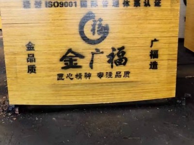 建筑模板 ISO9001认证企业  广西胶合板