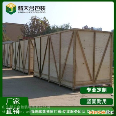 定制胶合板木箱物流运输机械设备包装箱 熏蒸实木周转箱
