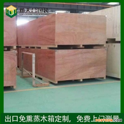 免熏蒸木箱 胶合板卡扣钢边木箱周转箱定尺 物流周转包装箱