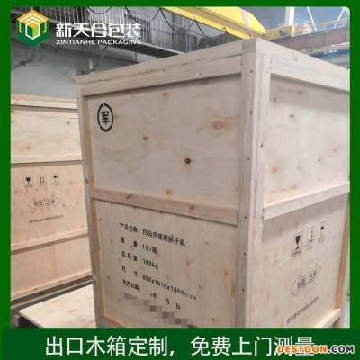 仓储物流胶合板木板箱 免熏蒸快递木包装箱 周转箱可定制