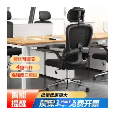电脑椅家用舒适久坐老板椅电竞学习人体工学椅子靠背智能办公椅子