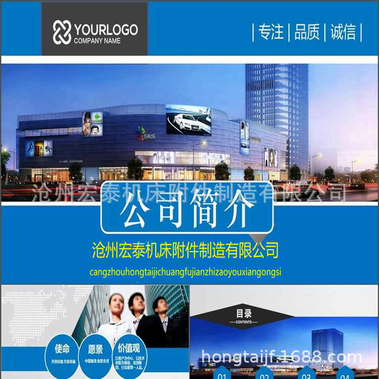 公司介绍1