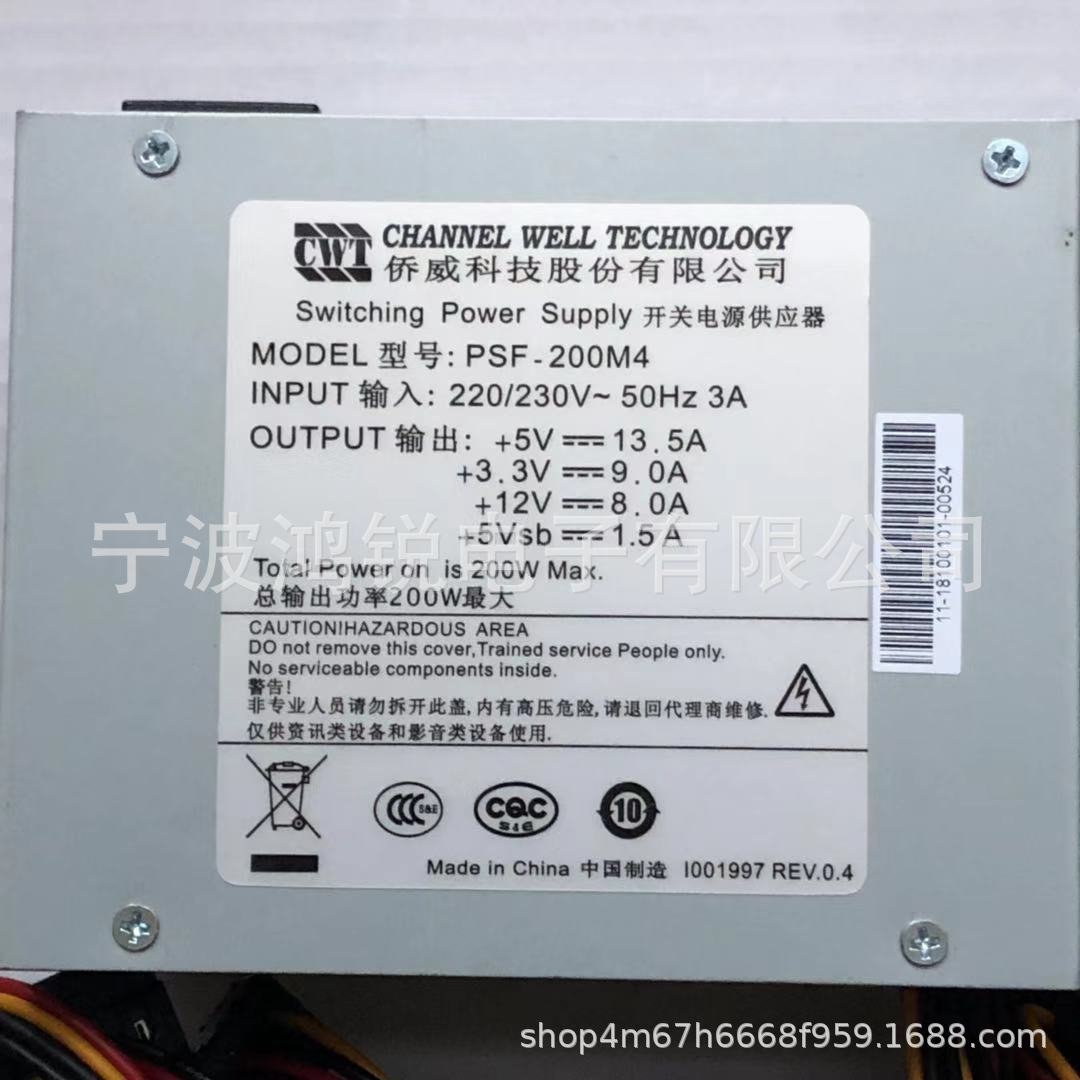 工控机电源 KSF-200F4 海康威视硬盘录像机电源DVR海康录像机电源示例图6
