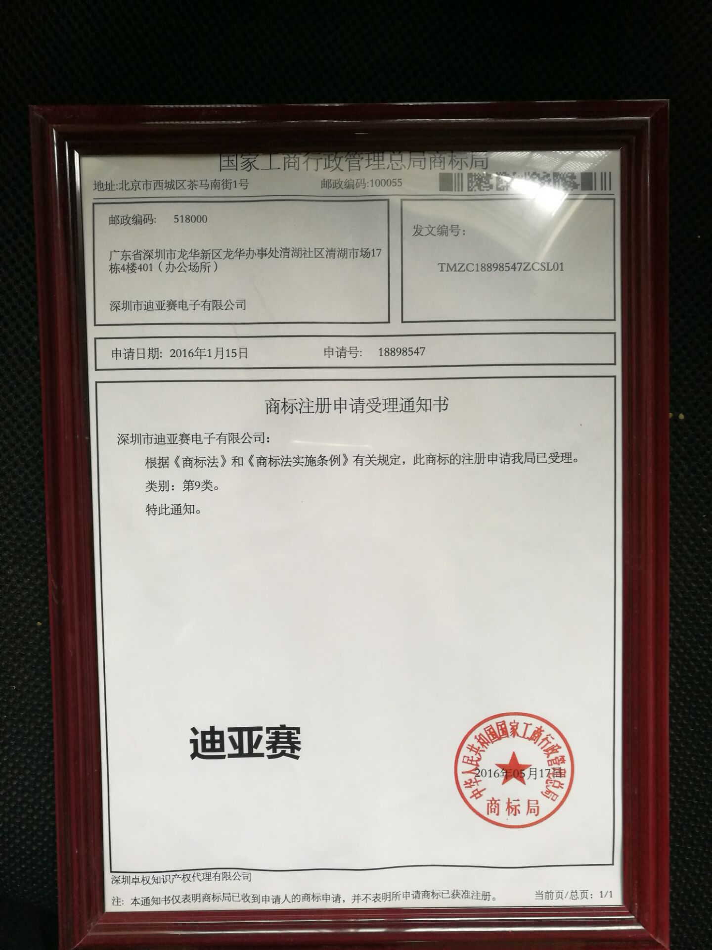 供应批发１２.１寸液晶屏  安卓一体机 电脑工控机  触控电脑示例图18