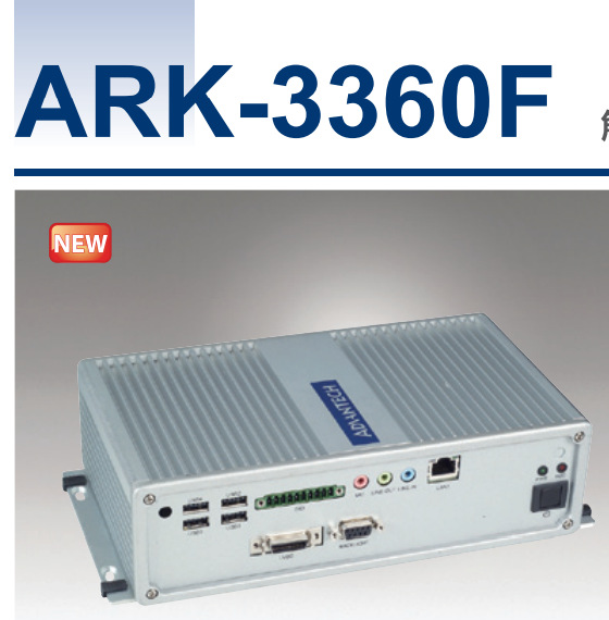 研华，嵌入式工控机，ARK-3360F，性价比高示例图5