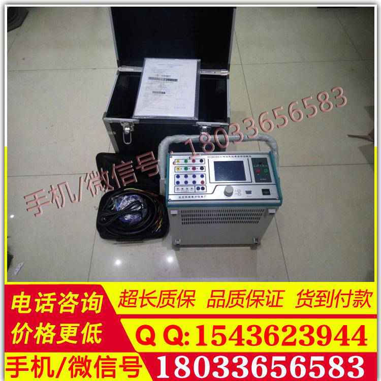 4-三相继电保护测试仪 (2).jpg