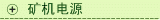 服务器电源