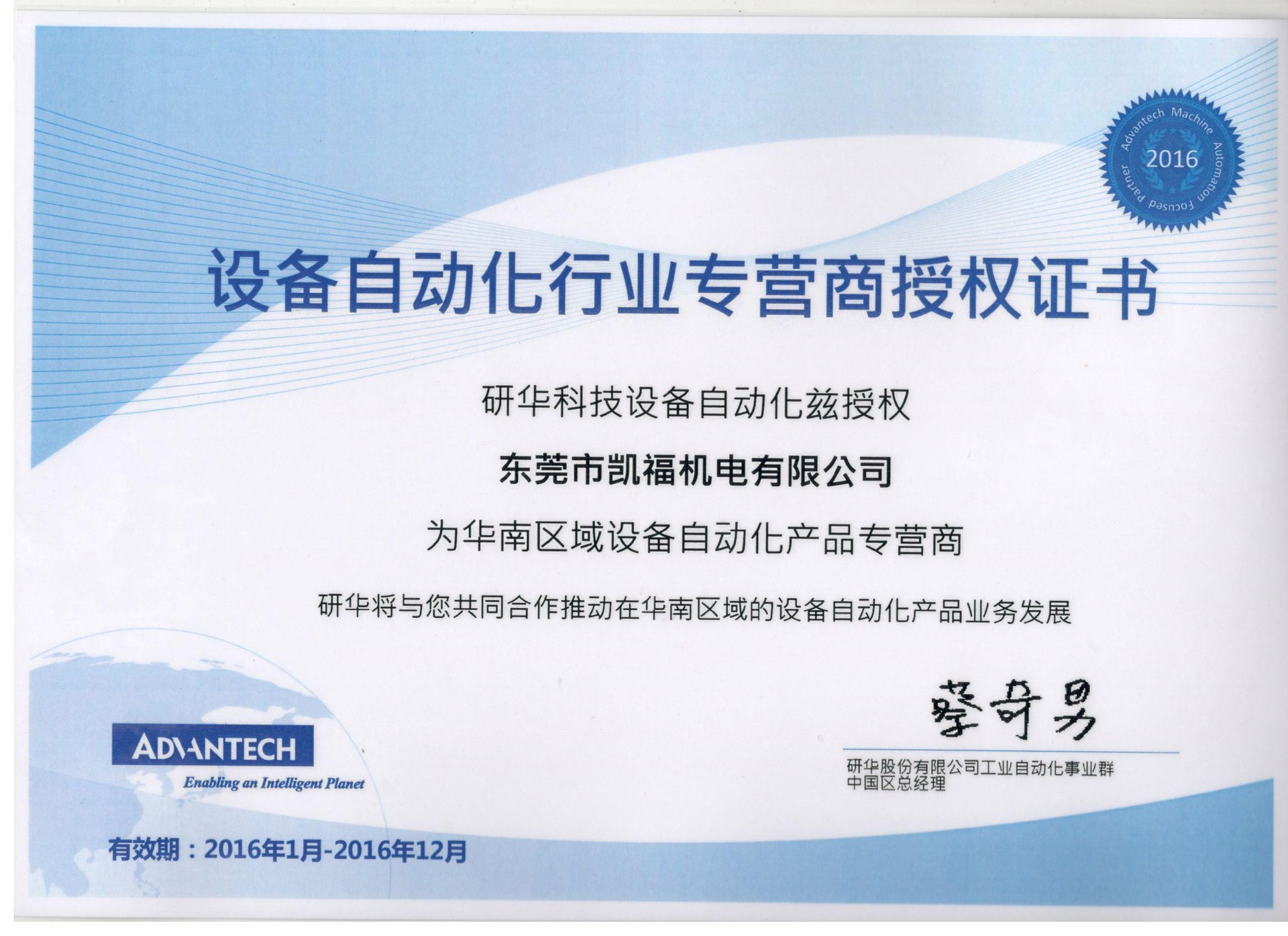 研华上架工控机IPC-610