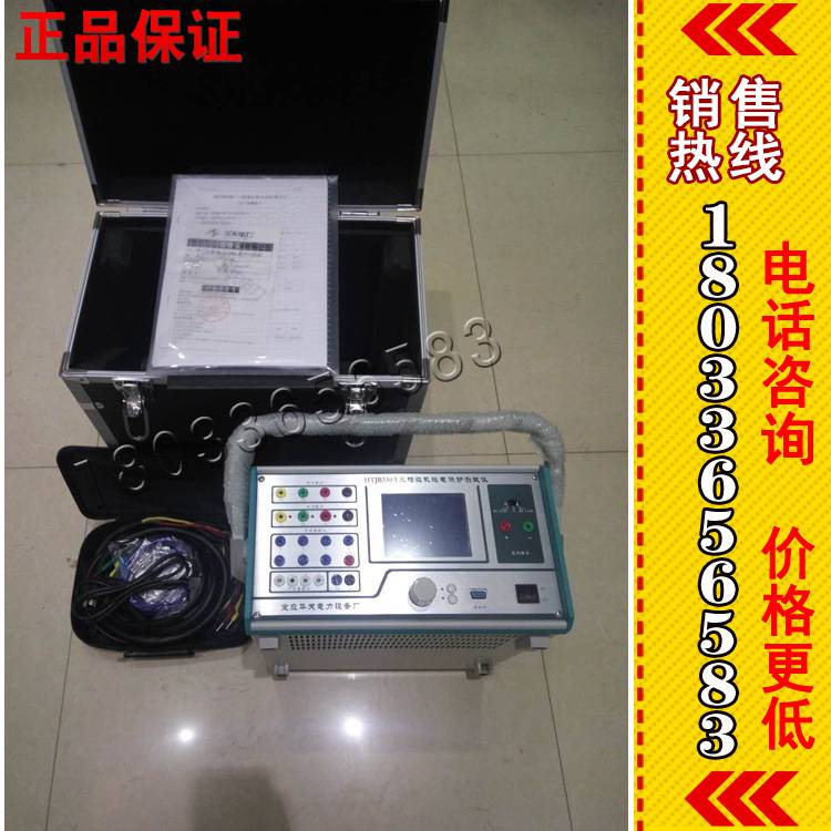 4-三相继电保护测试仪 (4).jpg