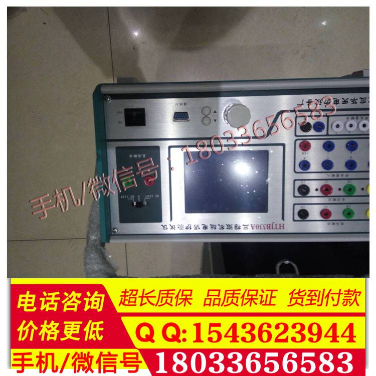 4-三相继电保护测试仪 (1).jpg