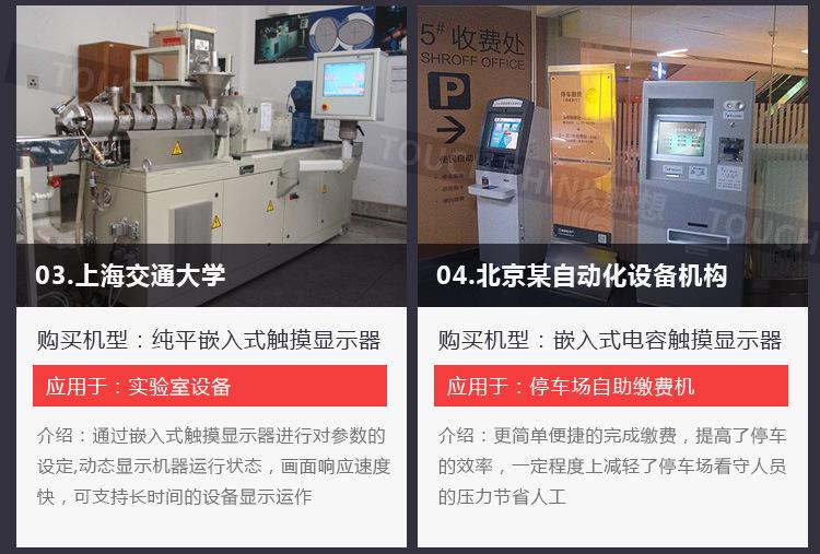 专用机柜嵌入式安装 19寸工业显示器 非触摸屏幕 工控机仪表显示示例图33