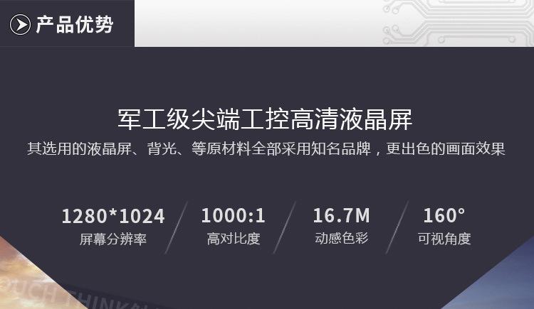 专用机柜嵌入式安装 19寸工业显示器 非触摸屏幕 工控机仪表显示示例图16