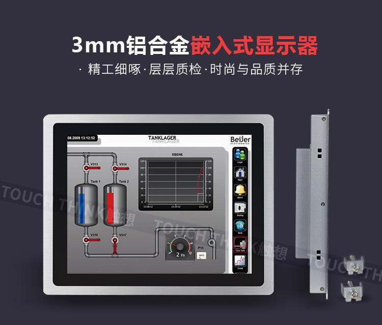 专用机柜嵌入式安装 19寸工业显示器 非触摸屏幕 工控机仪表显示示例图5