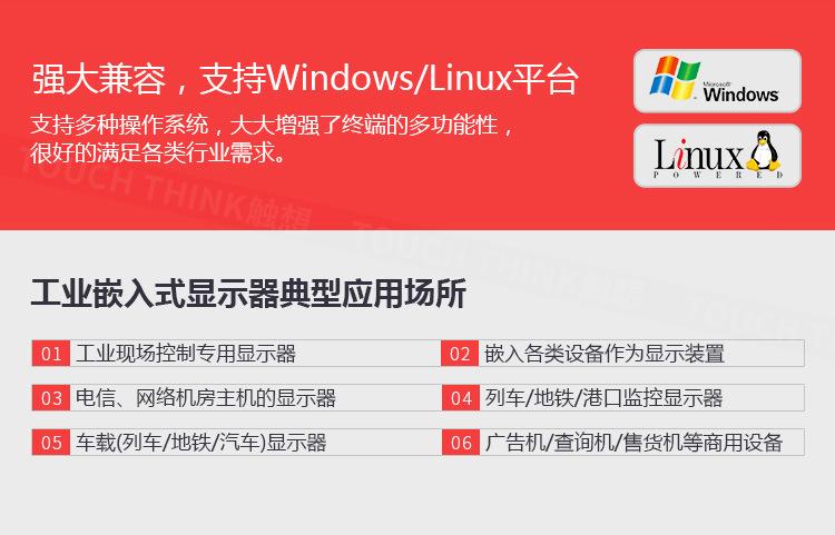 专用机柜嵌入式安装 19寸工业显示器 非触摸屏幕 工控机仪表显示示例图25